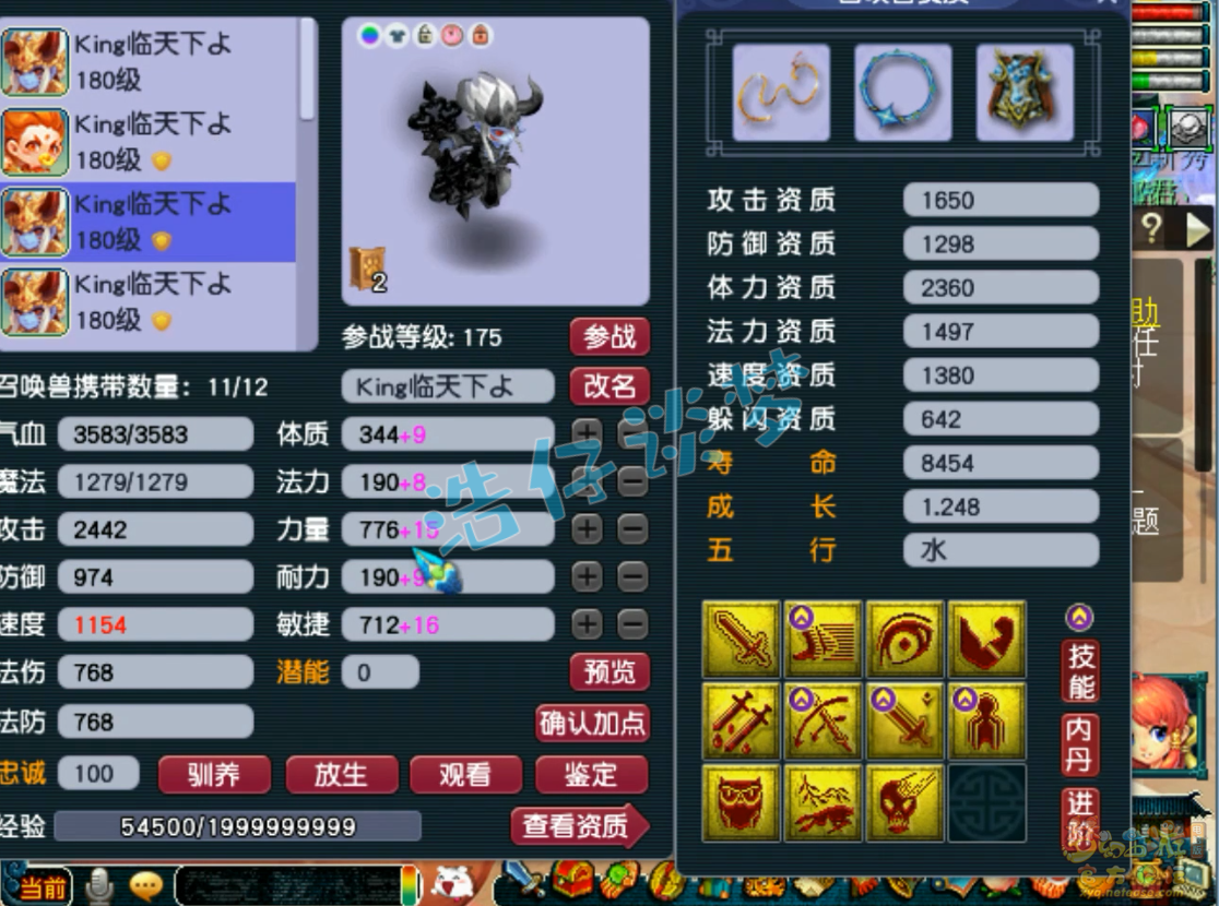 梦幻西游175服战地府装备展示图