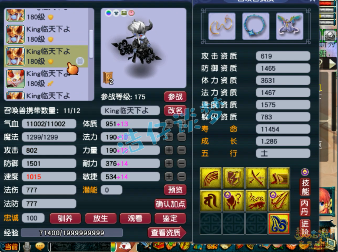 梦幻西游175服战地府装备展示图