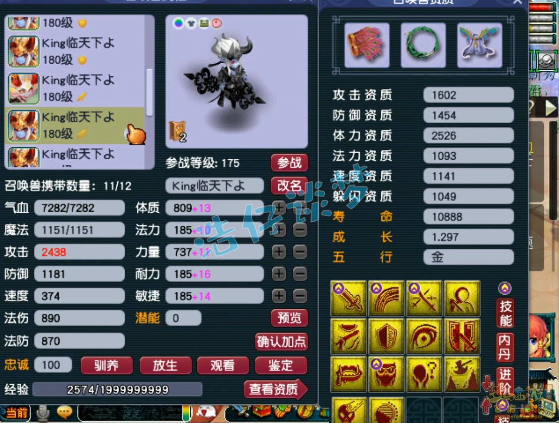 梦幻西游175服战地府装备展示图