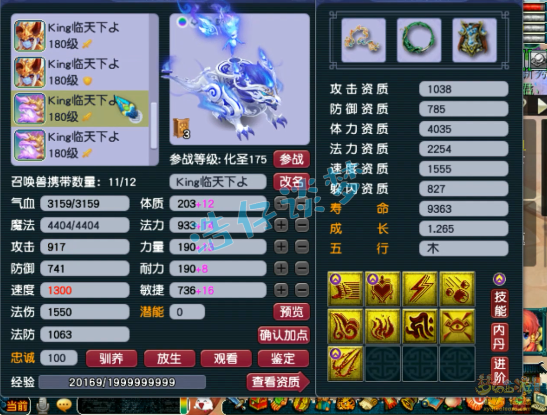 梦幻西游175服战地府装备展示图