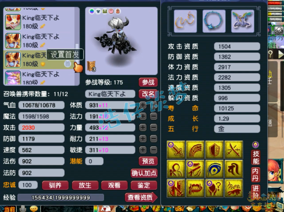 梦幻西游175服战地府装备展示图