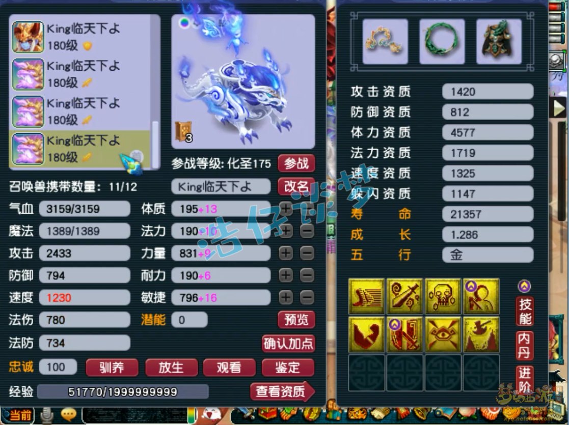 梦幻西游175服战地府装备展示图