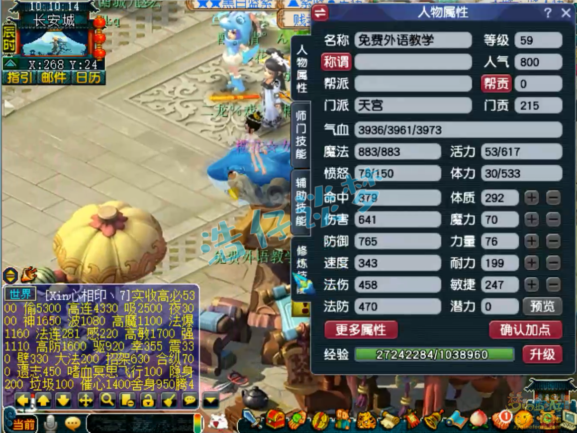 梦幻西游59级天宫装备展示图