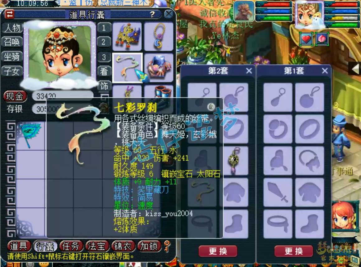 梦幻西游59级天宫装备展示图