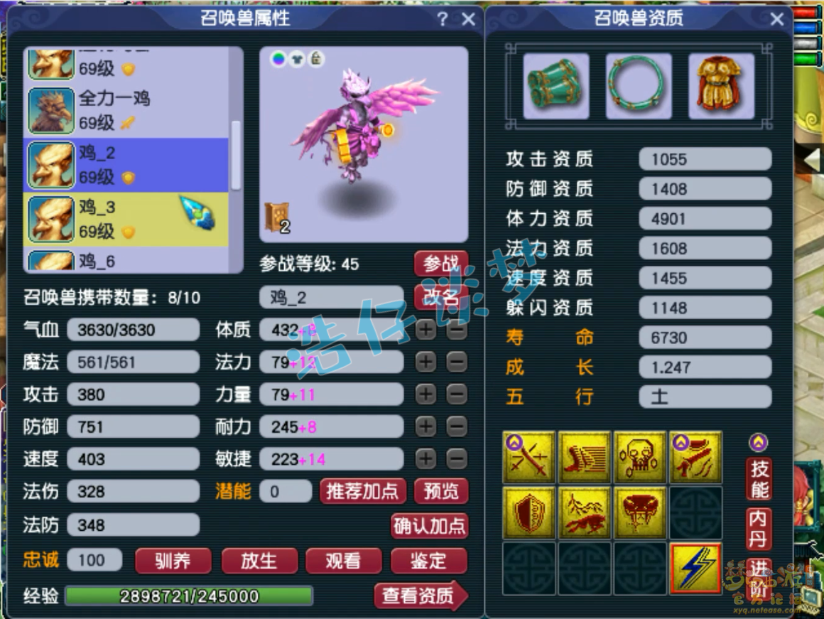 梦幻西游59级天宫装备展示图