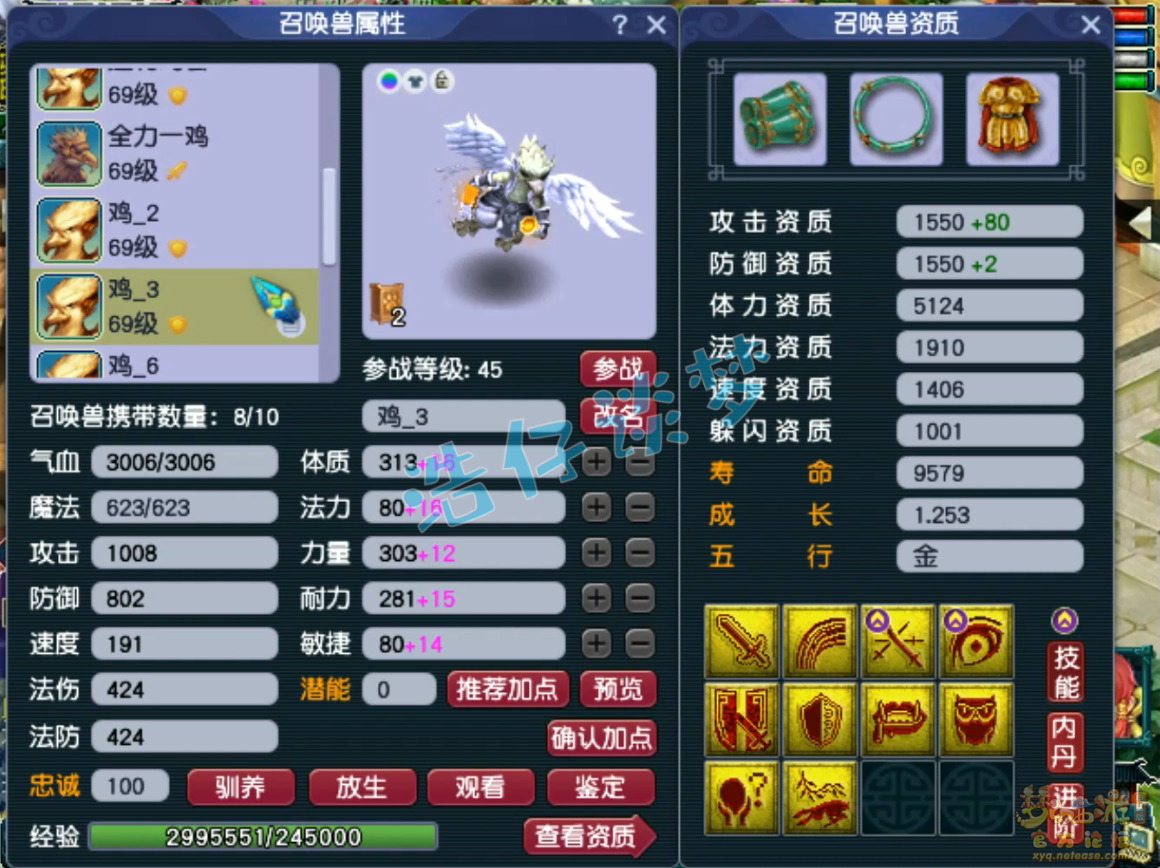 梦幻西游59级天宫装备展示图