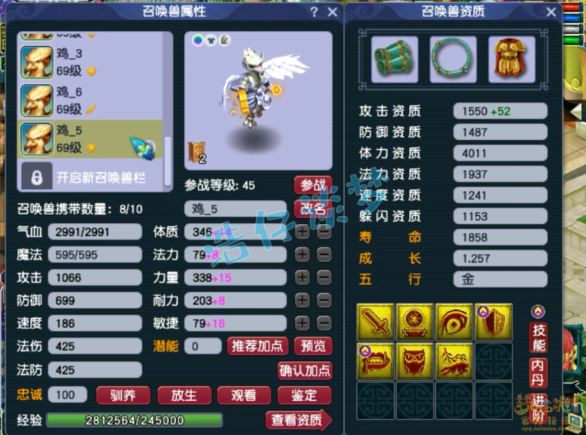 梦幻西游59级天宫装备展示图