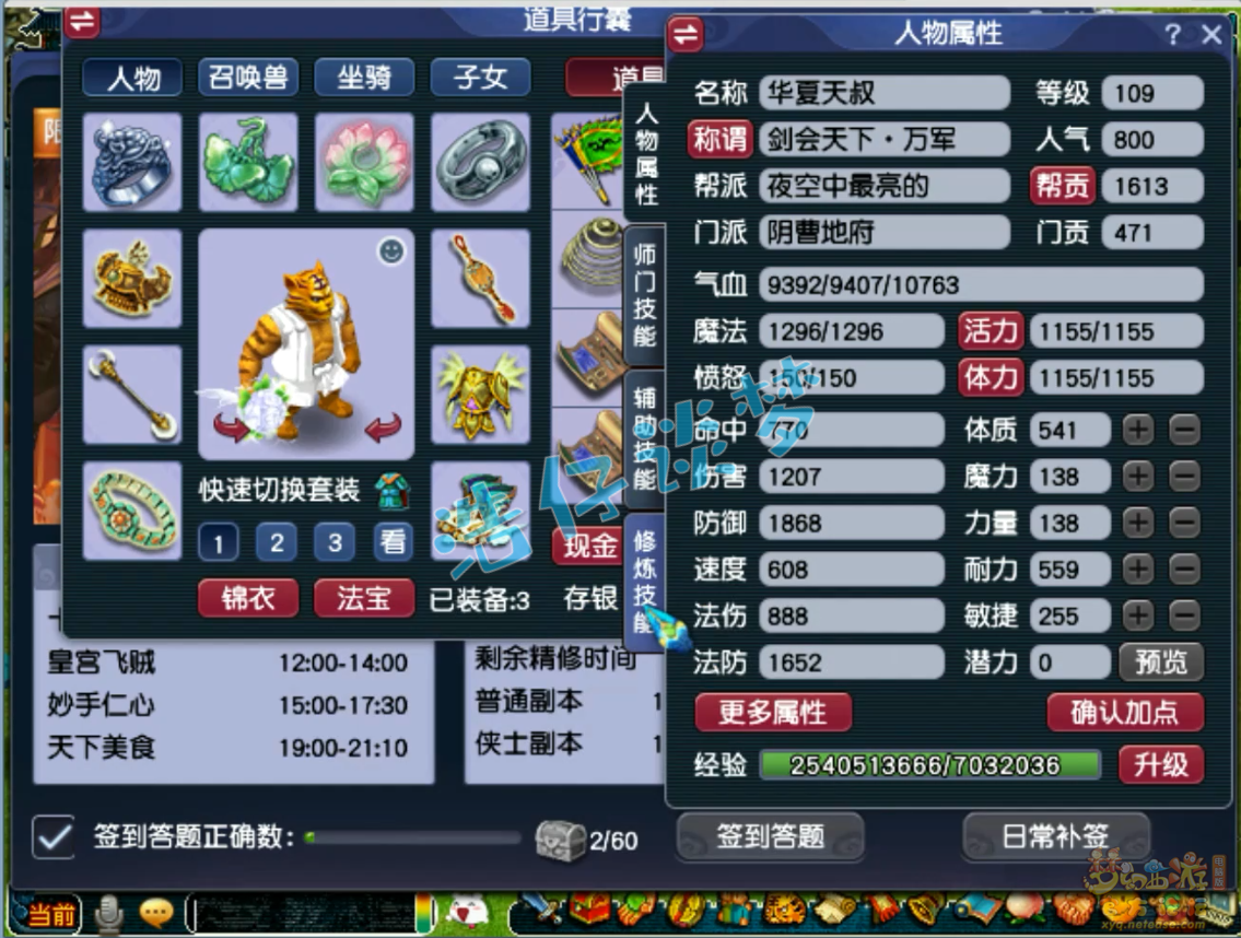 梦幻西游地府装备展示图109级