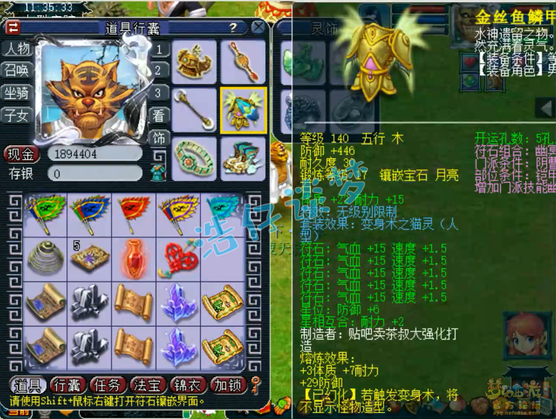 梦幻西游地府装备展示图109级