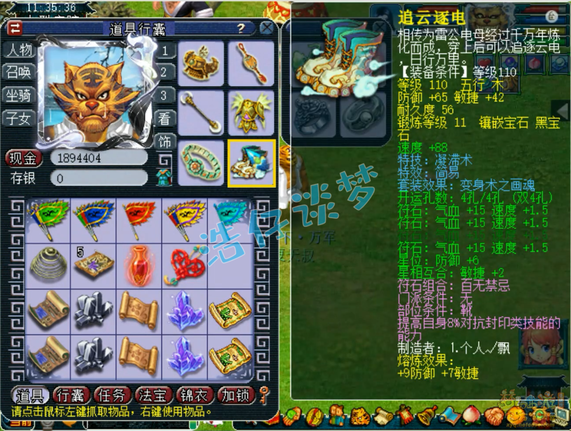 梦幻西游地府装备展示图109级