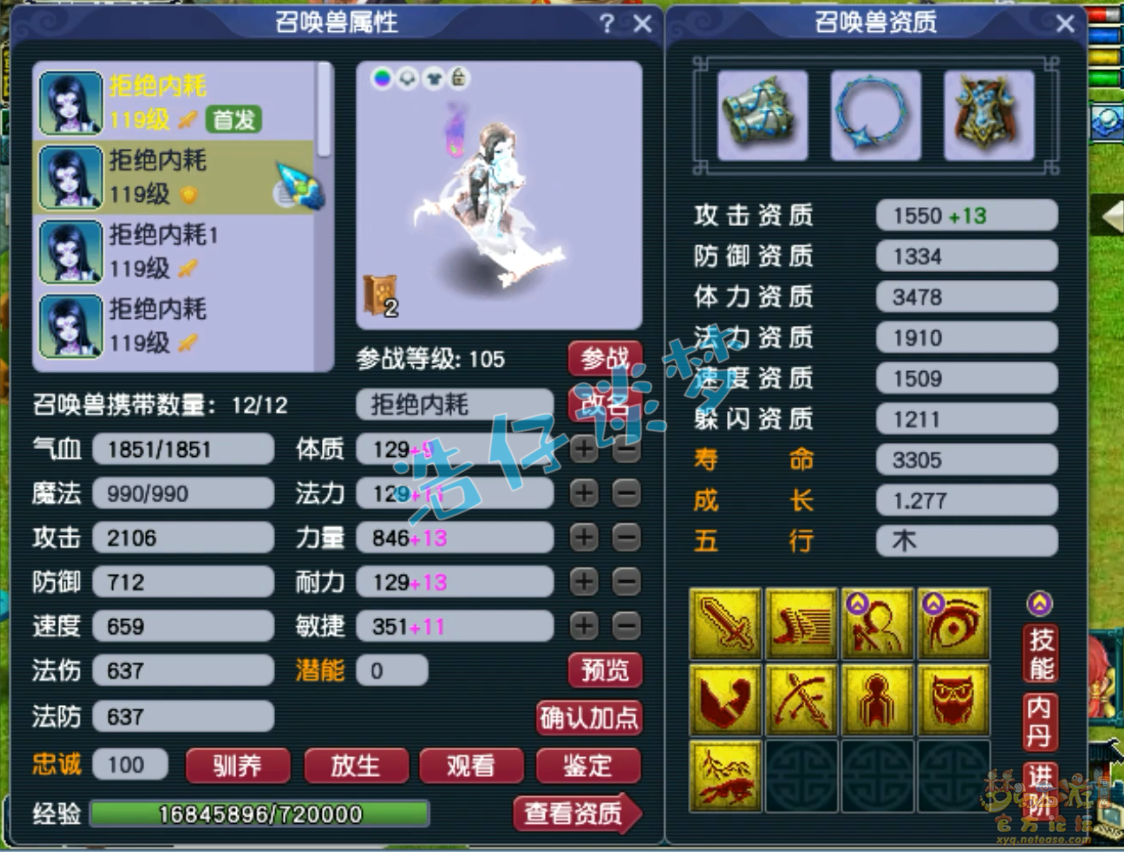 梦幻西游地府装备展示图109级