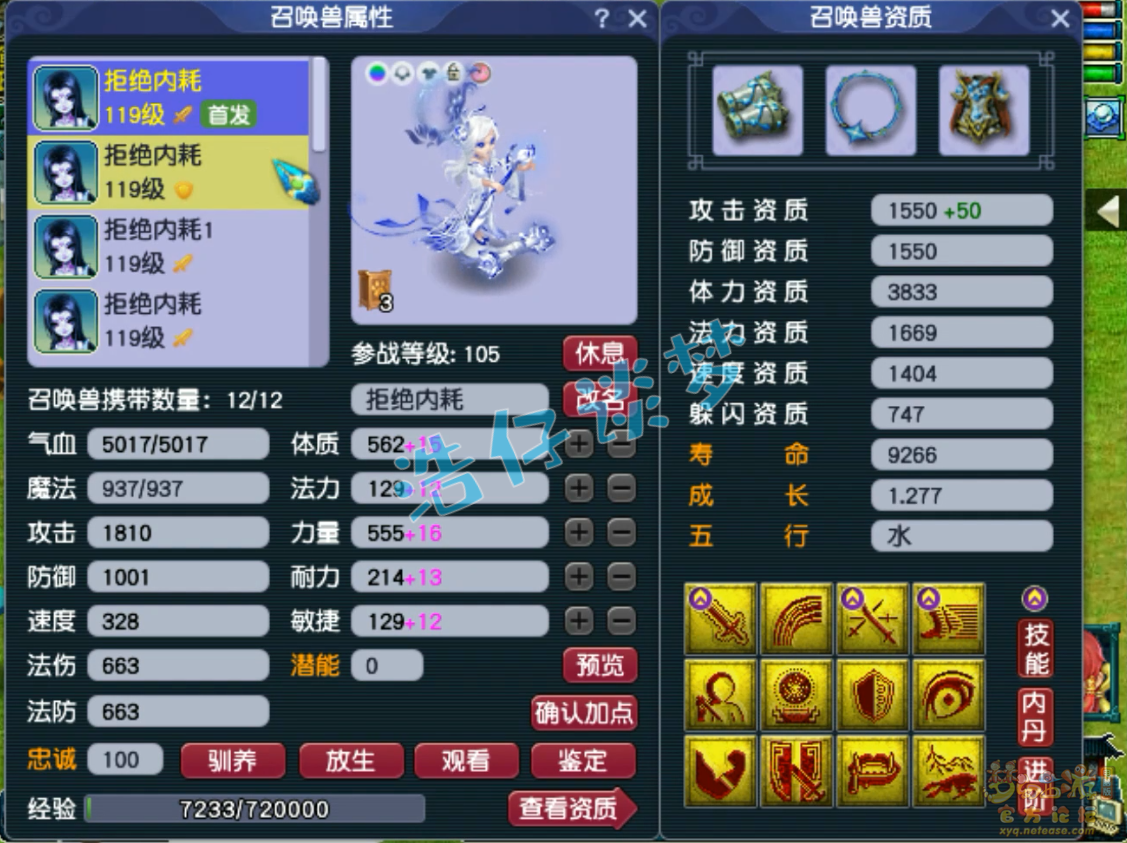 梦幻西游地府装备展示图109级