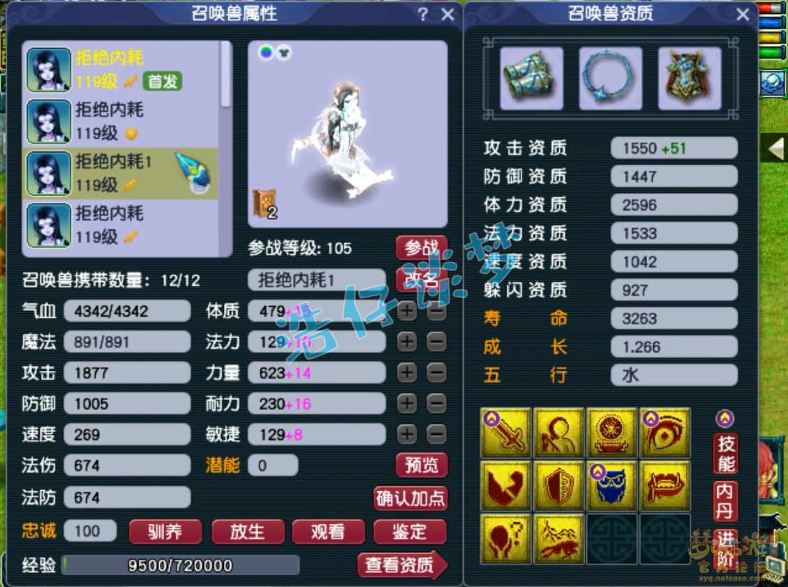 梦幻西游地府装备展示图109级