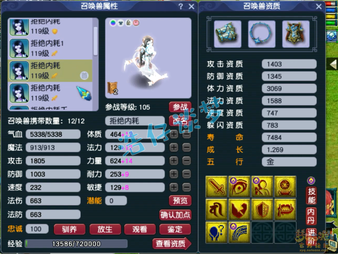 梦幻西游地府装备展示图109级