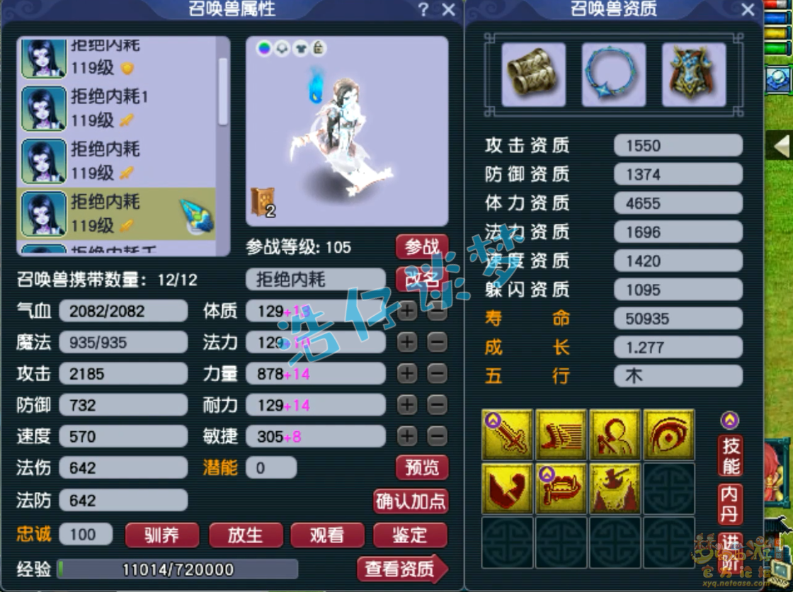 梦幻西游地府装备展示图109级