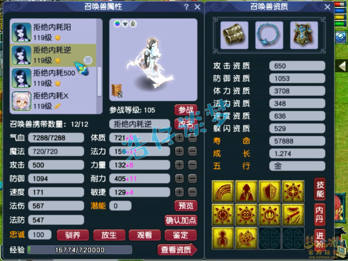 梦幻西游地府装备展示图109级