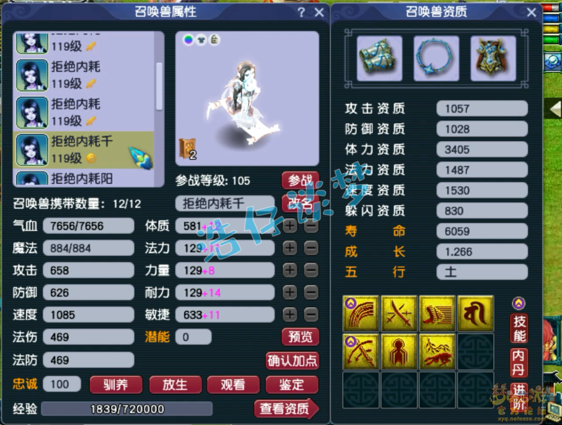 梦幻西游地府装备展示图109级