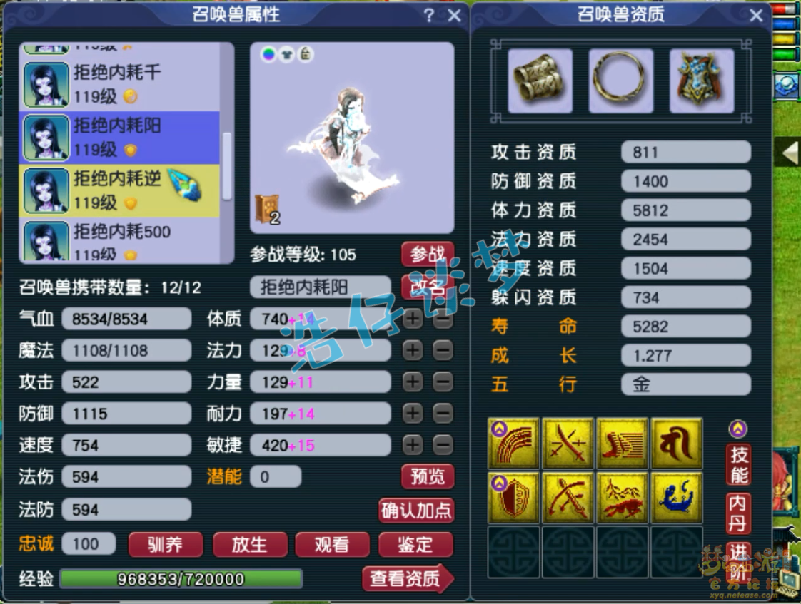 梦幻西游地府装备展示图109级