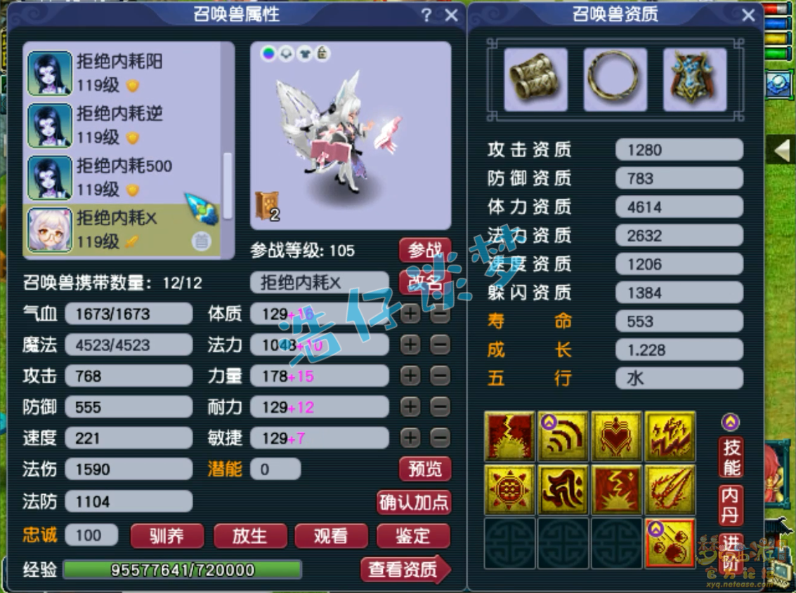 梦幻西游地府装备展示图109级