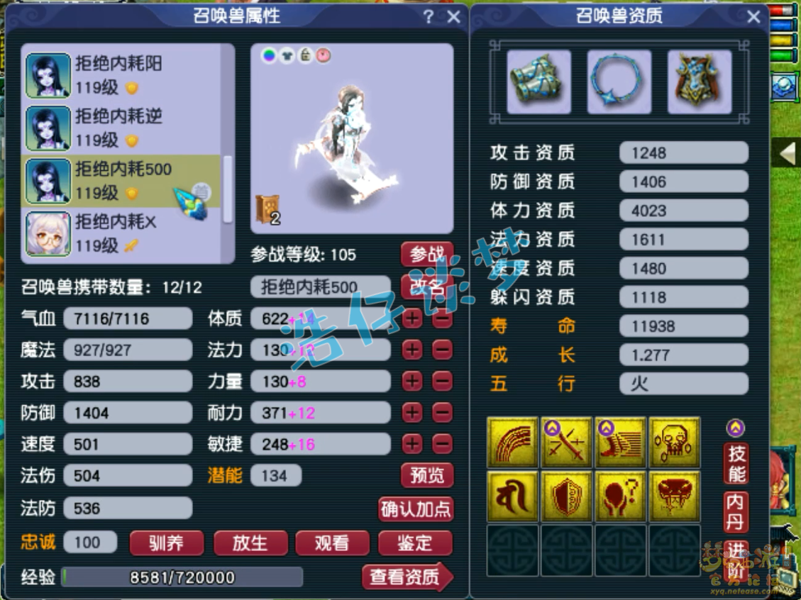 梦幻西游地府装备展示图109级