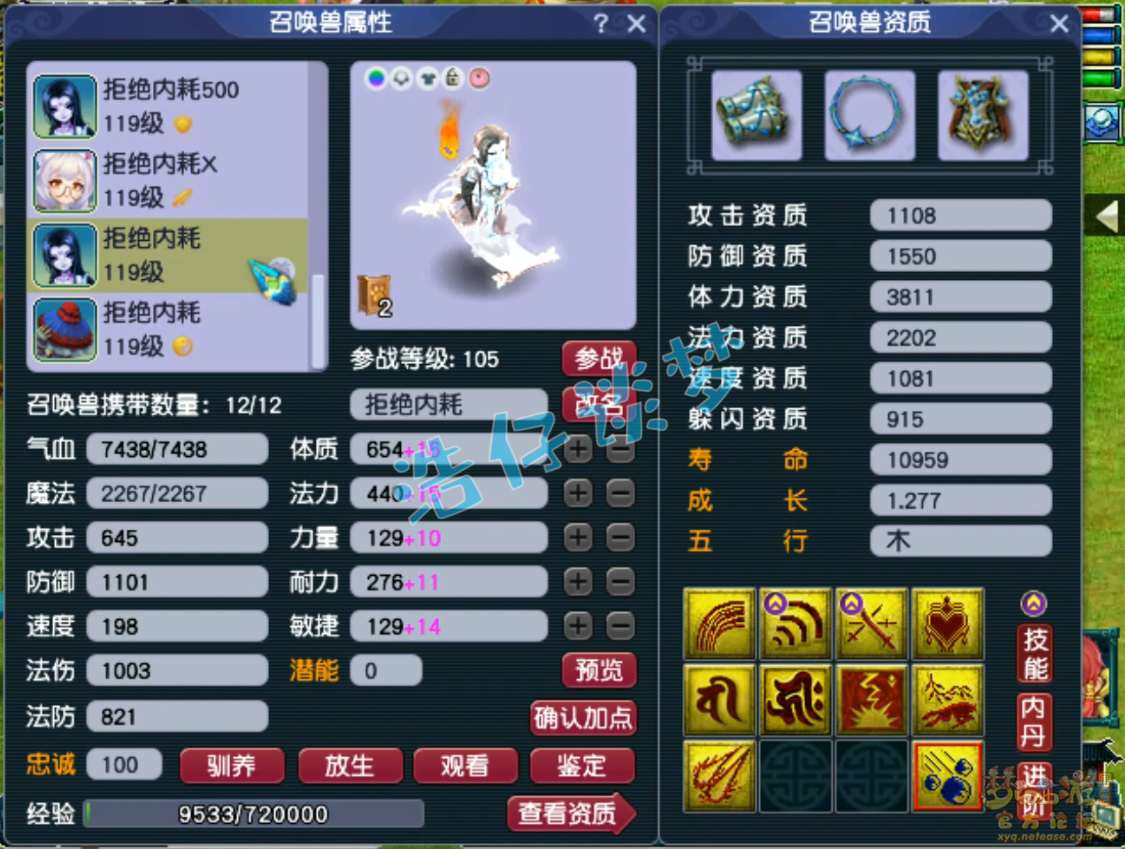 梦幻西游地府装备展示图109级