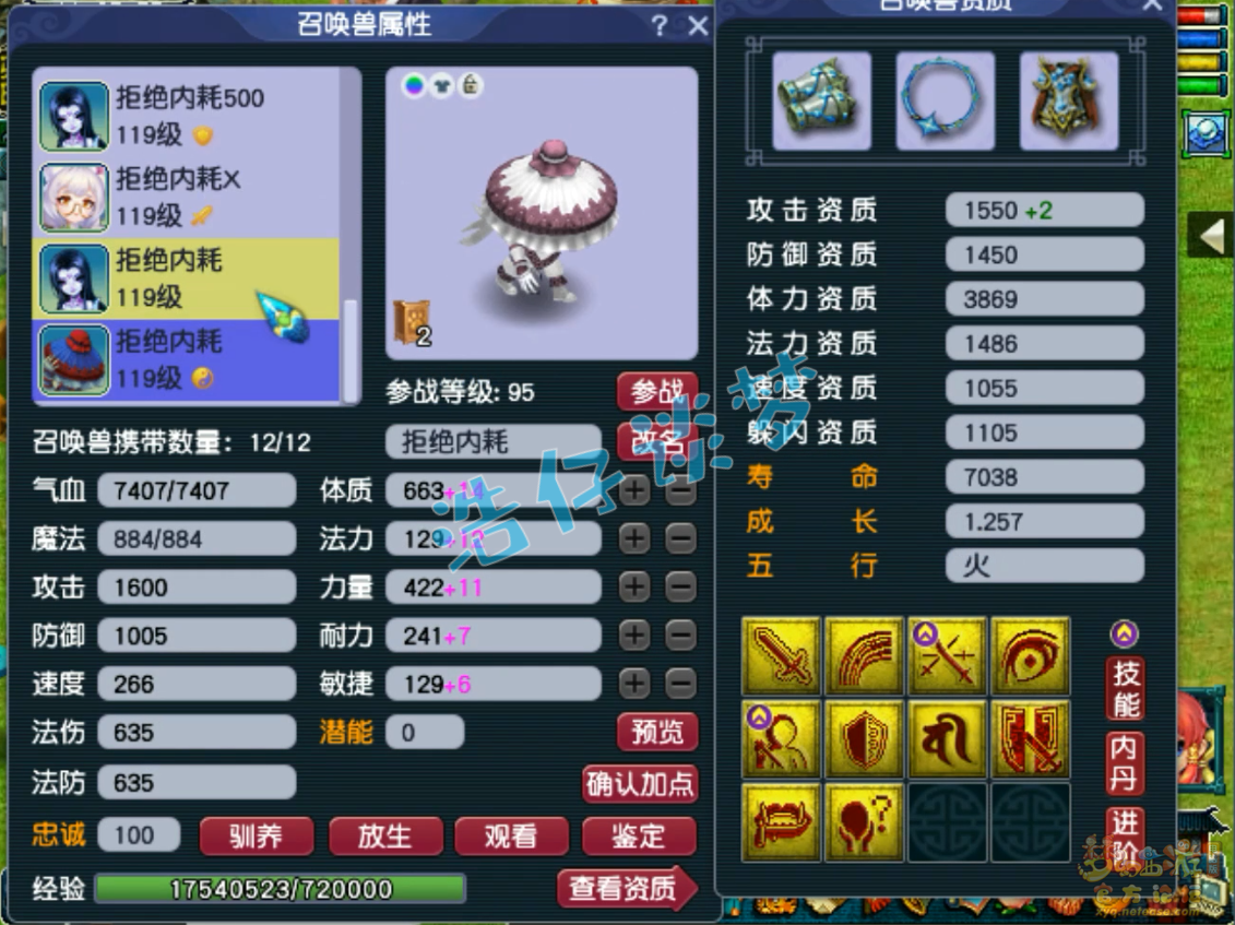 梦幻西游地府装备展示图109级