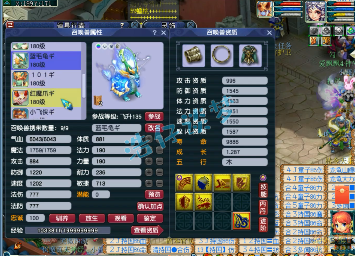 梦幻西游175帮战女儿村装备展示图