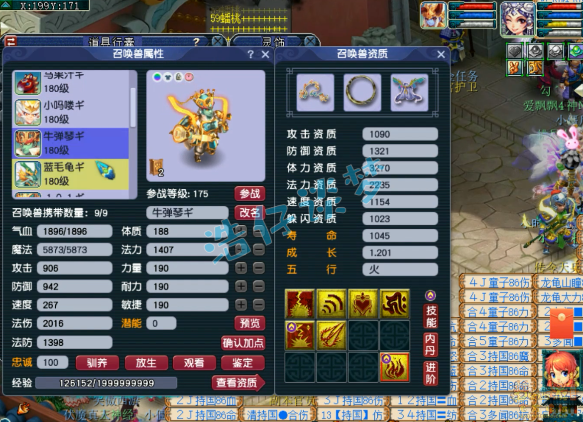 梦幻西游175帮战女儿村装备展示图