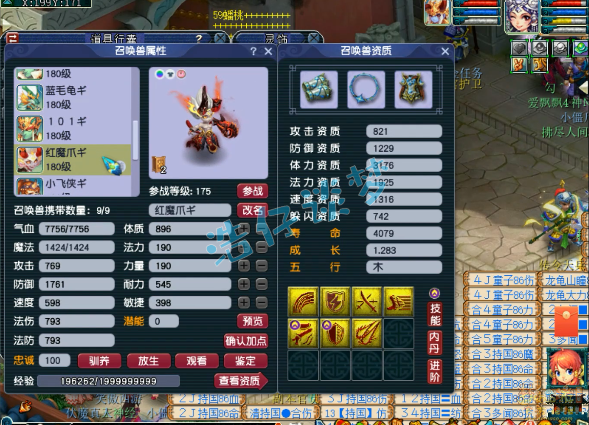 梦幻西游175帮战女儿村装备展示图