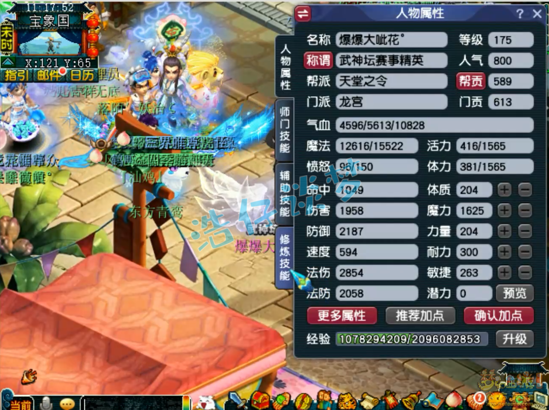 梦幻西游175服战龙宫装备展示图