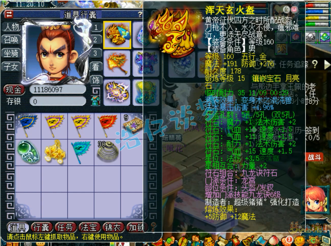 梦幻西游175服战龙宫装备展示图