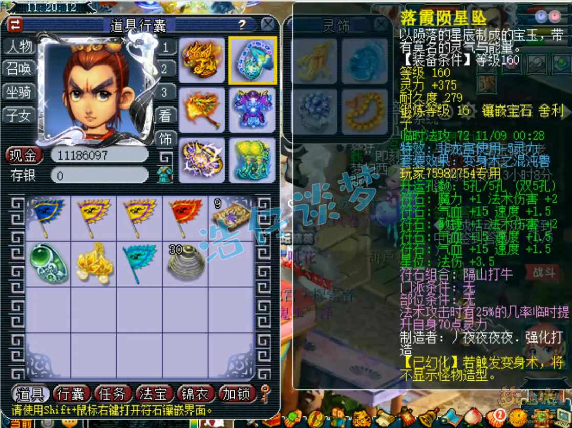 梦幻西游175服战龙宫装备展示图