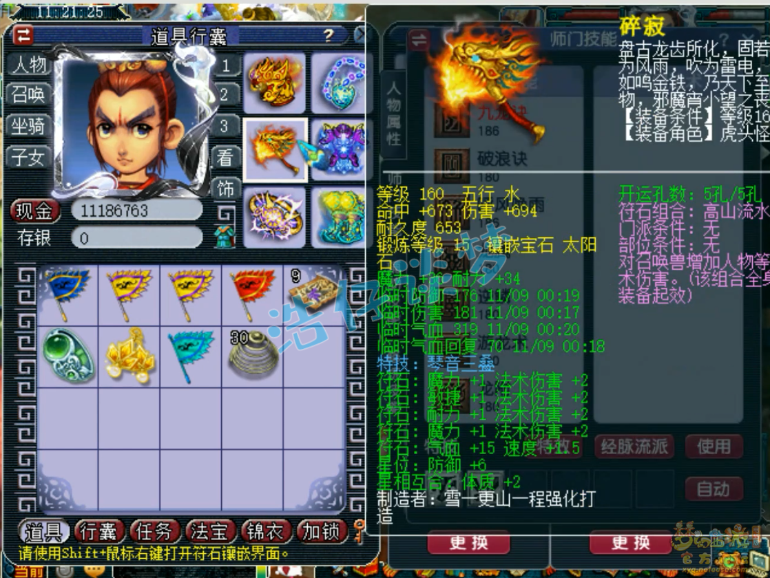 梦幻西游175服战龙宫装备展示图