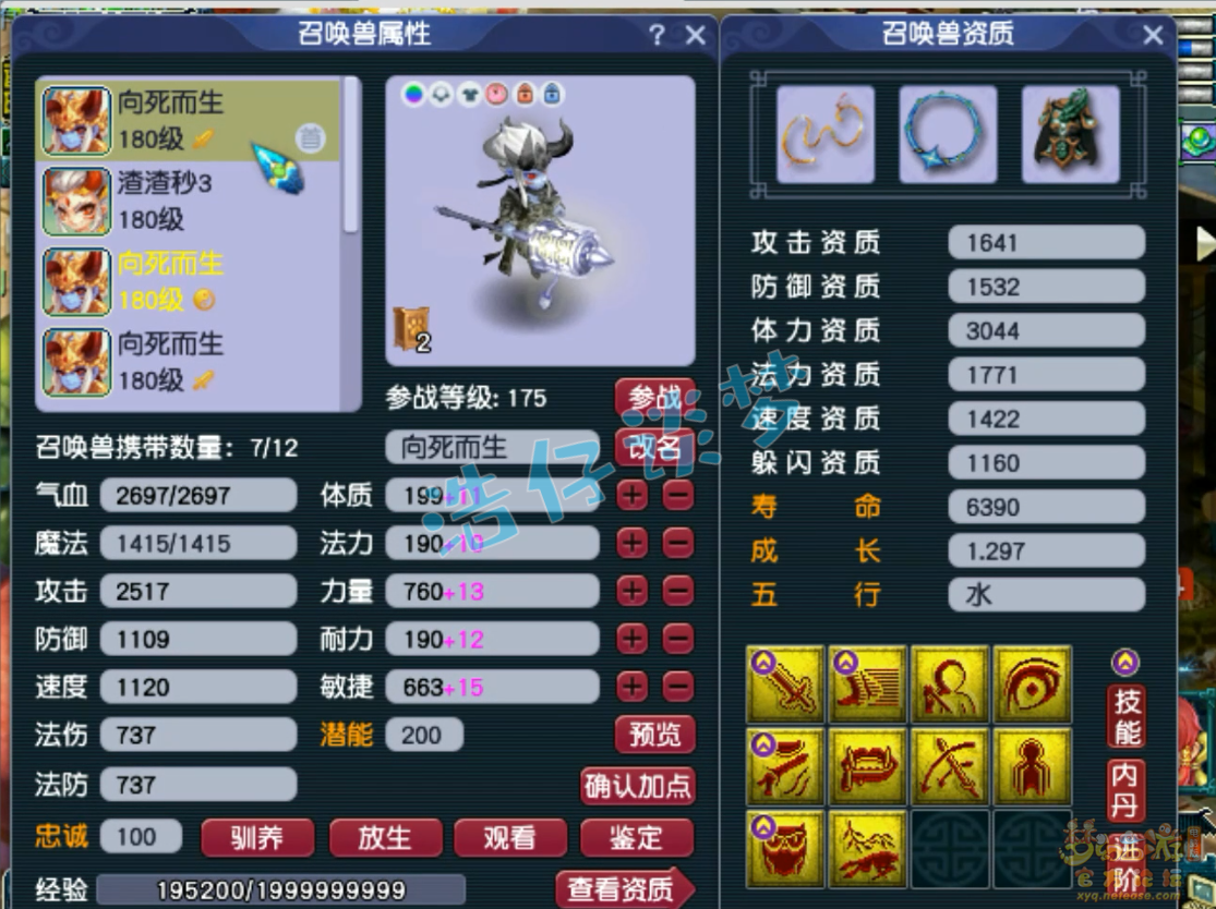 梦幻西游175服战龙宫装备展示图