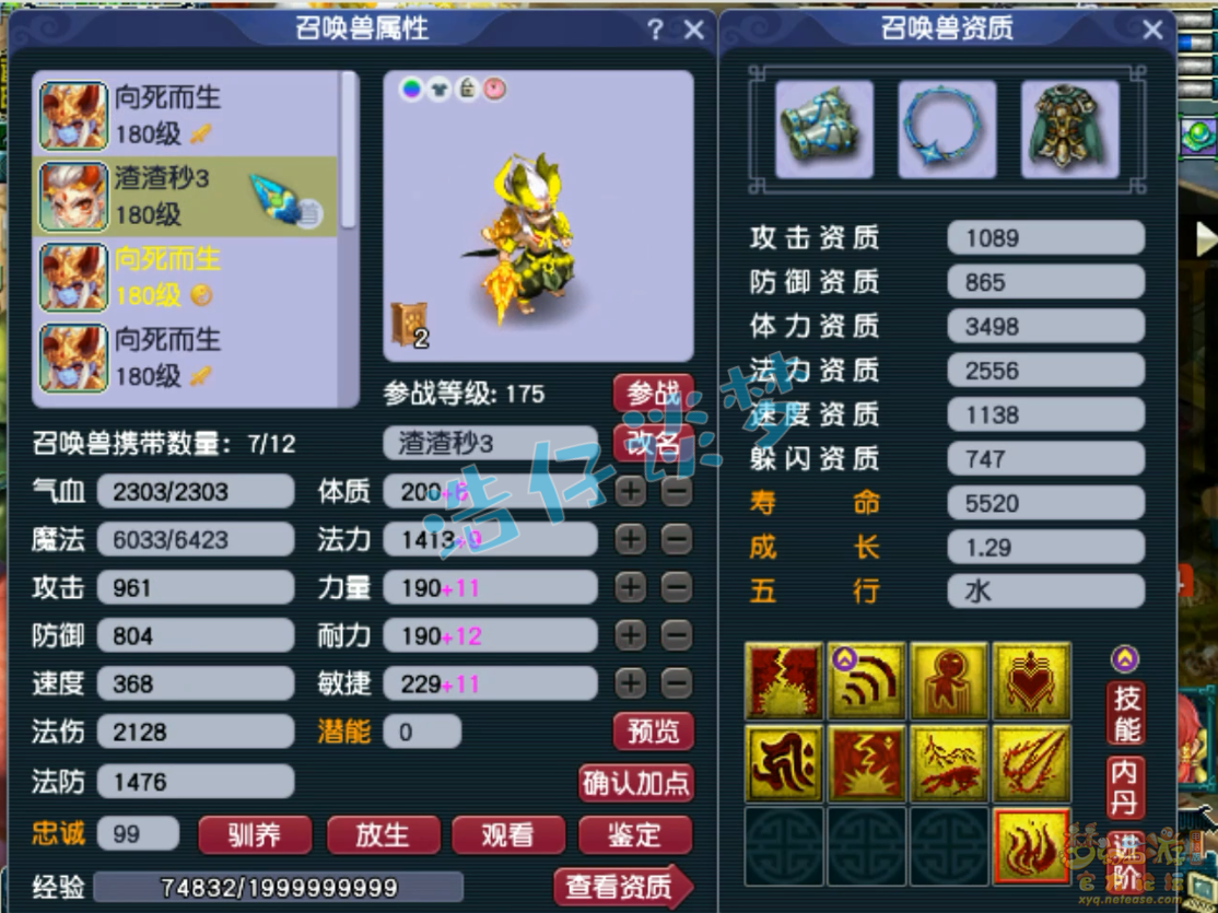 梦幻西游175服战龙宫装备展示图