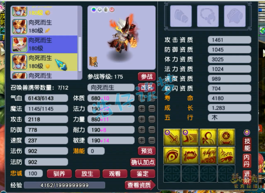 梦幻西游175服战龙宫装备展示图