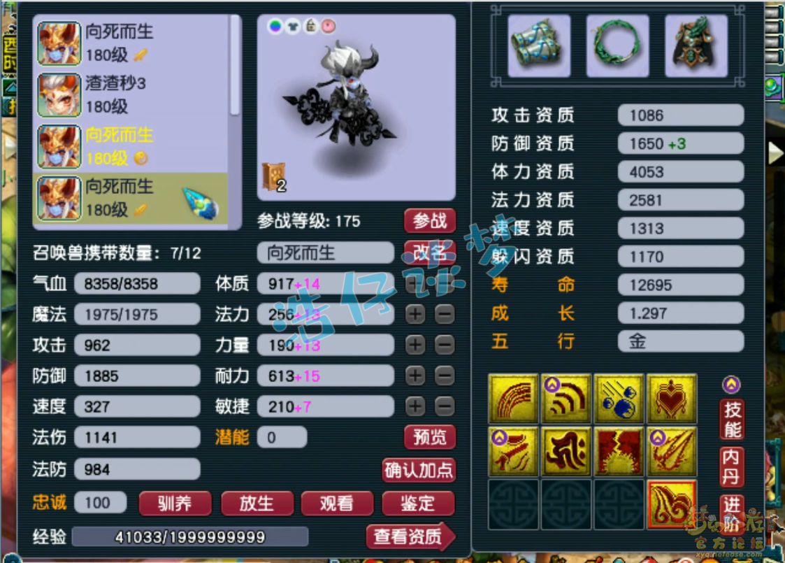 梦幻西游175服战龙宫装备展示图