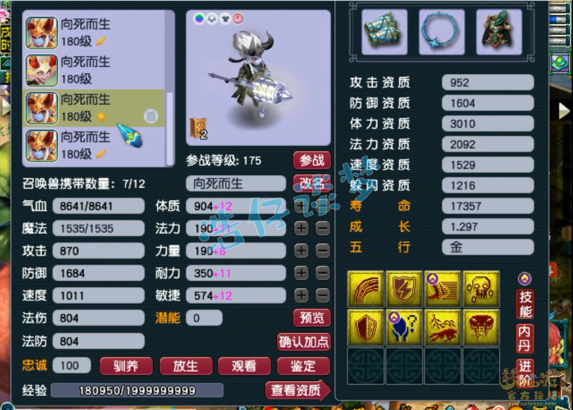 梦幻西游175服战龙宫装备展示图