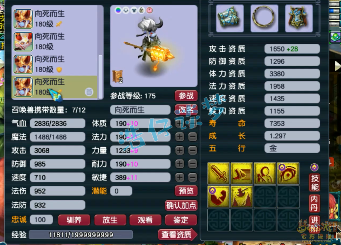 梦幻西游175服战龙宫装备展示图