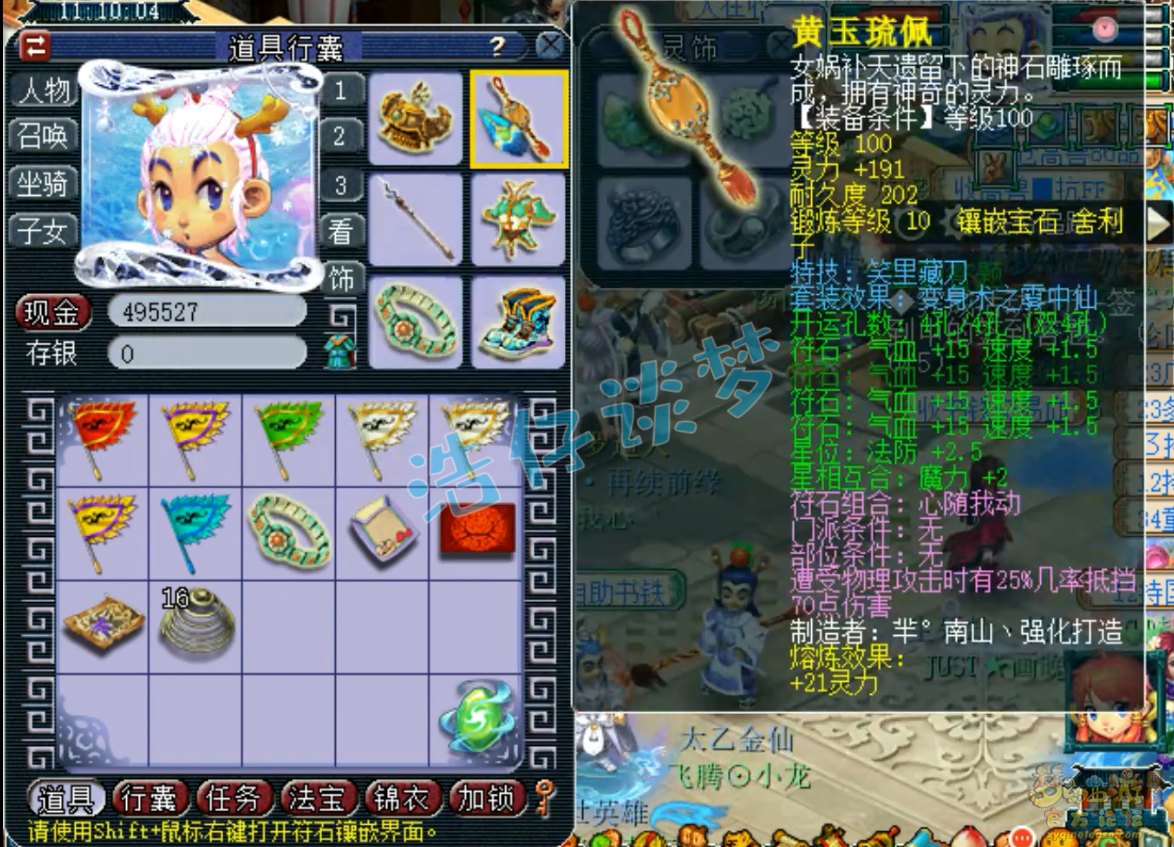 梦幻西游109级天宫百套装备展示图