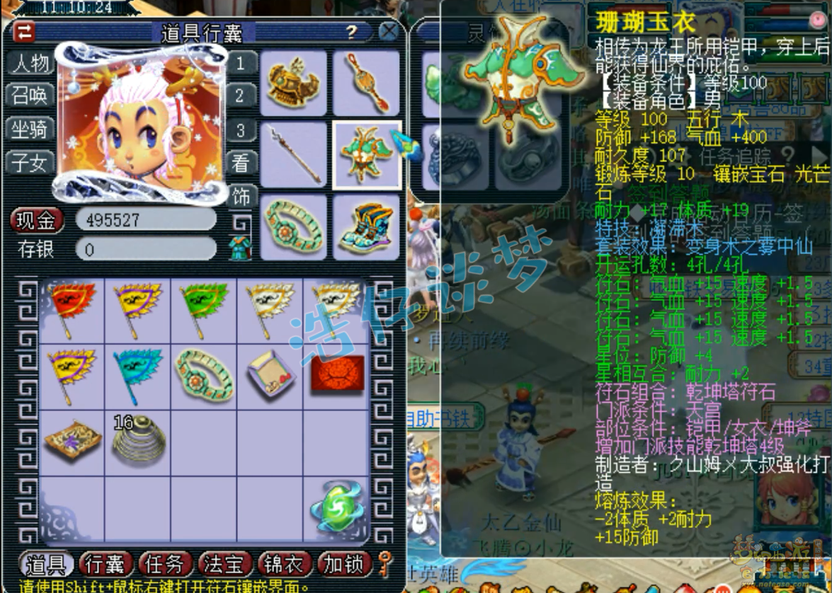 梦幻西游109级天宫百套装备展示图