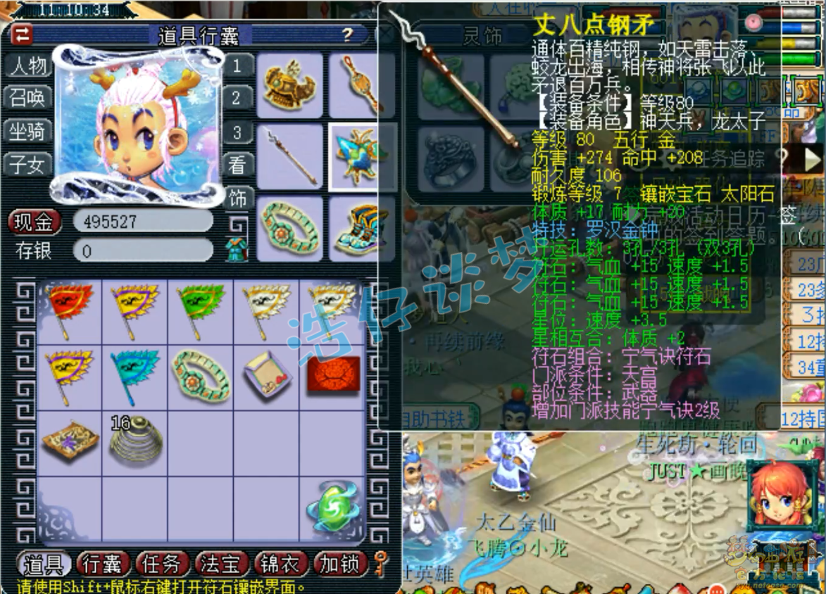 梦幻西游109级天宫百套装备展示图