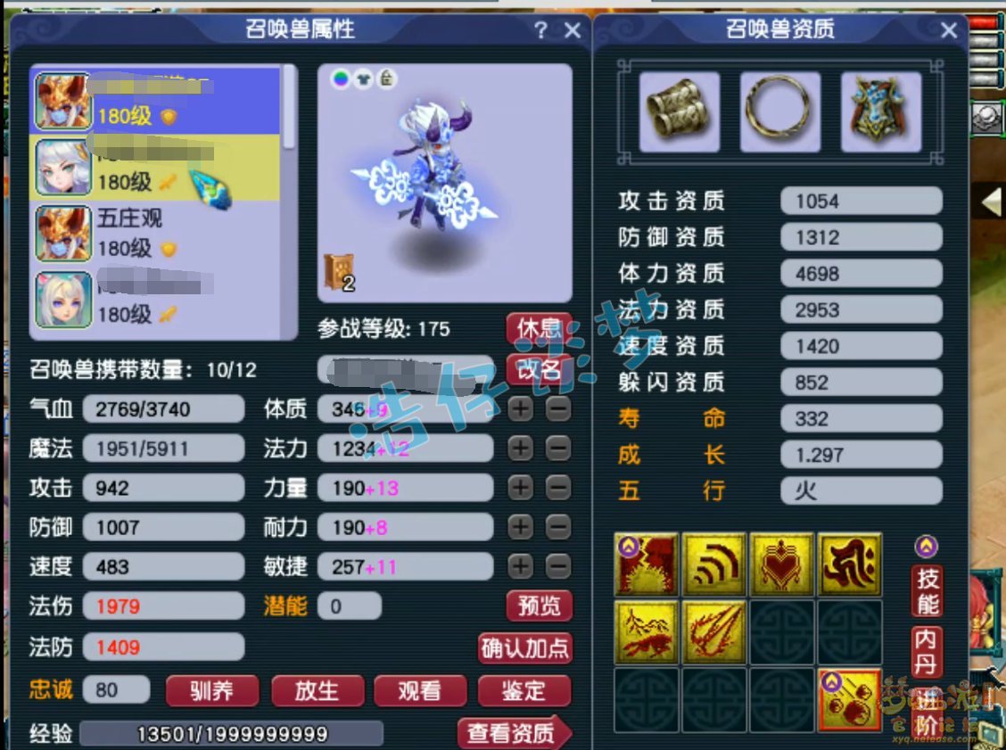 梦幻西游175力五庄装备展示图