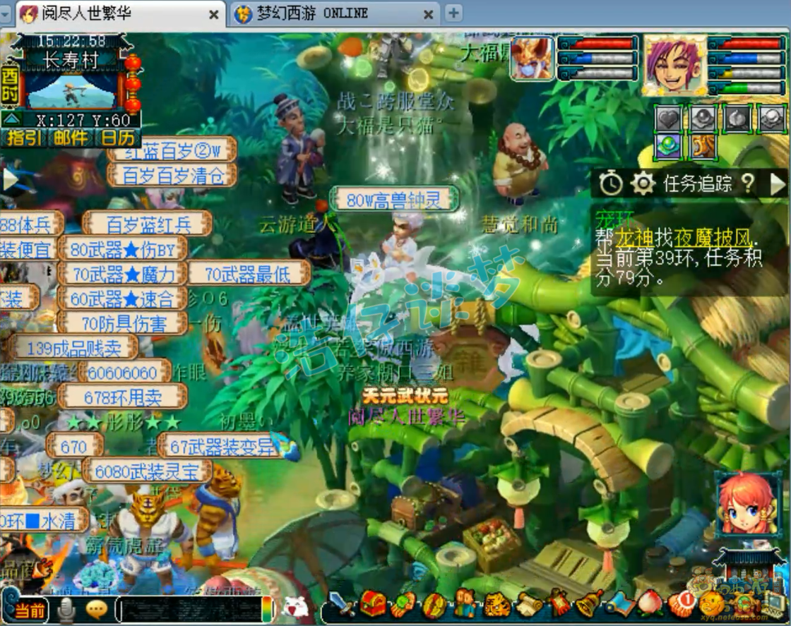 梦幻西游化生寺装备展示图175级