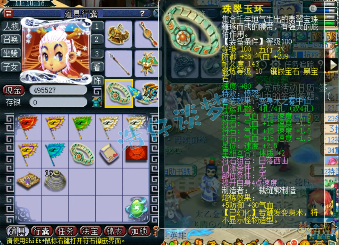 梦幻西游天宫百套装备109级展示图