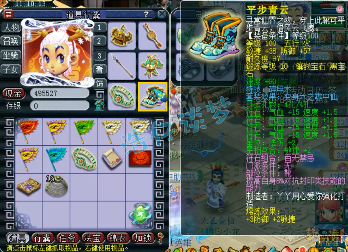 梦幻西游天宫百套装备109级展示图