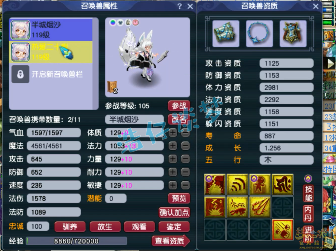 梦幻西游天宫百套装备109级展示图