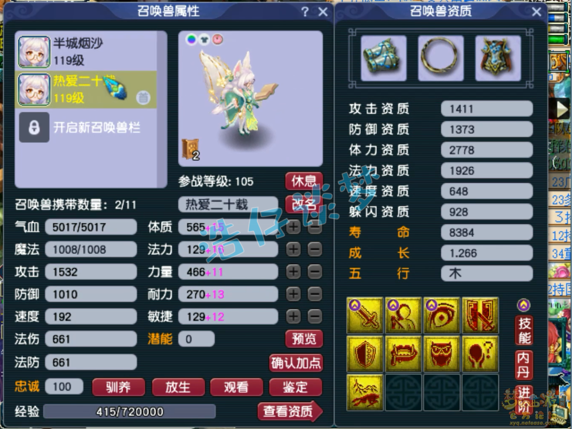 梦幻西游天宫百套装备109级展示图