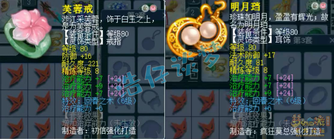 梦幻西游力五庄装备175级展示图