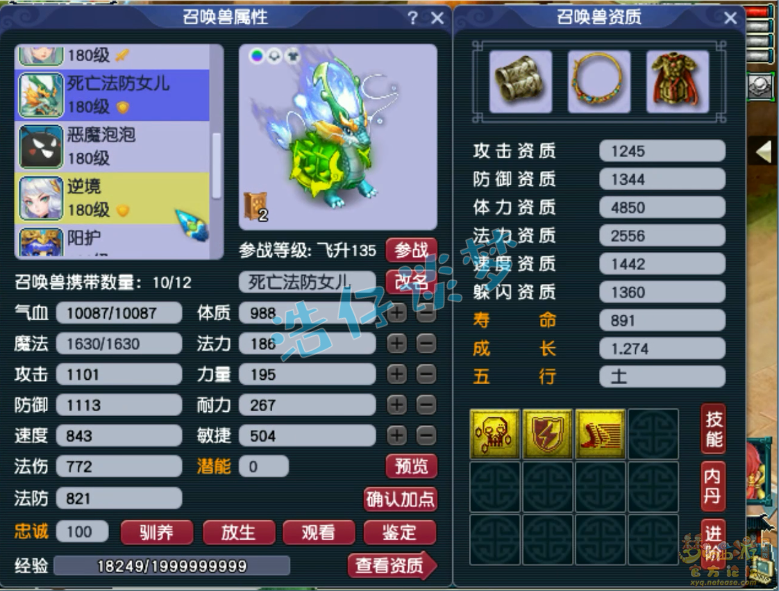 梦幻西游力五庄装备175级展示图